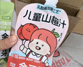 金豆芽儿童山楂汁袋装果汁饮料小孩健康饮品便携0添加色素防腐剂 【礼盒装】儿童山楂汁100ml*22袋 实拍图