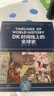 DK时间线上的全球史 全家共读的家庭藏书 DK出品 时间线 人类史 全球史 新视角 人类简史 世界史 大事件 入门 中信出版社 实拍图