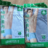 AB【4条】男内裤新疆棉质U凸抗菌中老年宽松大码高腰男式三角裤0922 【大红2条+混色2条】 共 4条 2XL 实拍图