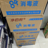 净佰俐84消毒液470ml*20瓶整箱衣物漂白八四消毒水宠物地板环境杀菌 实拍图