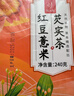 忆江南养生茶红豆薏米茶240g20包去茶包湿气赤小豆薏仁菊花薏米水 实拍图