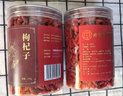 同仁堂（TRT）品牌北京同仁堂枸杞子250g 养生茶榨枸杞原浆免洗无硫滋补肝肾特级枸杞中药材中药饮片 实拍图