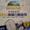 爷爷的农场儿童宝宝零食DHA鳕鱼肠儿童早餐90g*3盒（原味*2+芝士玉米味*1） 实拍图