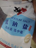 中盐 竹盐250g*5【加碘】高温煅烧 非遗工艺 味道鲜香 健康弱碱性盐 实拍图
