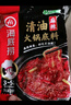海底捞火锅底料 清油麻辣火锅底料160g*3 0添加 清油麻辣火锅料一料多用 实拍图