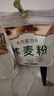 蒙清 纯荞麦面粉5斤装主食粗粮杂粮主食100%纯荞面粉内蒙古 烘焙原料 实拍图