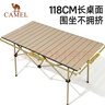 骆驼（CAMEL）户外折叠桌便携式露营桌椅套装碳钢野餐桌子蛋卷桌夜市摆摊 长桌118CM 赠收纳袋 鹅黄色 3008A 实拍图