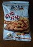 黄飞红花生米麻辣五香椒盐原味咸蛋黄锅巴黄飞鸿香脆椒办公室零食下酒菜 混合口味花生25g*20袋 实拍图