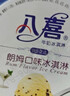 八喜 冰淇淋 雪糕 冰激凌 生牛乳 朗姆口味550g*1桶 家庭装 桶装 实拍图
