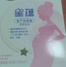 飞鹤星蕴 孕产妇奶粉 400克【电商专供】 生育补贴 实拍图