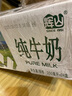 辉山自有牧场纯牛奶200ml*24盒 100%生牛乳 3.3g乳蛋白 营养牛奶 实拍图