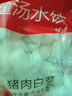 思念灌汤水饺2.5kg*2袋约300只（猪肉白菜*1+三鲜*1)早餐饺子 实拍图