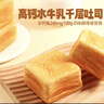 三只松鼠无蔗糖水牛乳千层吐司1.05kg 高钙早餐面包手撕代餐饱腹零食点心 实拍图