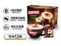 可比可（KOPIKO）速溶咖啡豪享卡布奇诺30.25g*12 三合一咖啡粉冲调饮品印尼进口 实拍图