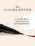 奇士美（kiss me）花盈美蔻持久柔滑液体眼线笔0.4ml 03深棕色(纤细笔尖 不易晕染) 实拍图