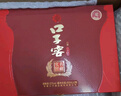 口子窖 六年型 兼香型白酒 52度 450ml*2瓶 礼盒装 送礼礼赠 实拍图