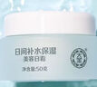 大宝美容日霜50g+晚霜50g套装补水保湿面霜日滋夜养面部护肤品 实拍图