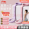 李宁（LI-NING） 弹力带拉伸带8字拉力器普拉提拉力绳八字臂力开背肩女健身器材 实拍图