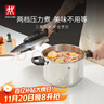 双立人（ZWILLING）高压锅不锈钢家用防爆两档压力锅EcoQuick II 6L燃气灶通用锅具 实拍图