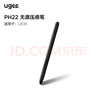 友基（UGEE） 数位屏原装压感笔数位板原装笔手写笔手绘笔绘画笔 【UE16】 PH22压感笔 实拍图