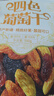三只松鼠四色葡萄干500g 果干新疆特产休闲零食无核葡萄干 实拍图