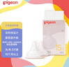 贝亲（Pigeon）畅吸实感第3代启衔奶嘴 宽口径奶嘴 3L号-2只装 15个月以上 BA139 实拍图