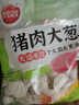 思念猪肉大葱水饺2kg约87只 早餐食品速冻饺子生鲜速食食品煎饺蒸饺 实拍图