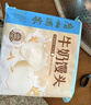 广州酒家利口福 牛奶馒头600g 24个 儿童早餐 半成品 奶香馒头 食品速食美食 实拍图