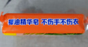 立白椰油精华洗衣皂肥皂透明皂组合装家庭用去渍亮白不伤手 椰油透明皂101g 实拍图