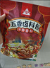 川珍五香卤料包15g*10小包炖肉料炖牛羊肉香料家用酱牛肉卤肉调料包 实拍图