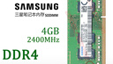三星（SAMSUNG）原厂原装 DDR4 PC4 四代笔记本一体机电脑内存条 SODIMM 适用联想戴尔华硕惠普宏碁苹果微星威联通 DDR4 2400 4GB 笔记本内存 实拍图