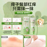 仁和炉甘石软膏婴儿抑菌止痒膏湿疹热疹专用宝宝倍护舒缓膏洗剂 实拍图