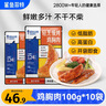 鲨鱼菲特 鸡胸肉100g*10袋 鸡胸肉即食 鸡胸肉减脂减肥餐0脂肪休闲零食 实拍图