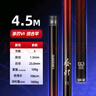 光威（GW） 鱼竿赤刃五六代台钓竿超轻超硬碳素钓鱼竿垂钓钓具用品调手竿 4.5m 赤刃六代 实拍图