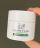 玉泽（Dr.Yu）皮肤屏障修护保湿霜50g（舒缓面霜补水保湿 敏感肌）圣诞节礼物 实拍图