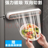 艾思维保鲜膜切割器磁吸冰箱神器食品级家用厨房一次性保鲜膜撕拉盒 【白金灰】切割器+50米保鲜膜 实拍图
