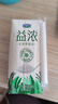 君乐宝益浓常温酸奶风味发酵乳0添加蔗糖200g*24盒家庭量贩整箱营养早餐 实拍图