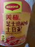 美极（Maggi） 芝士培根土豆泥 35g 代早餐晚餐即食冲泡宅家懒人速食 雀巢出品 实拍图