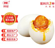神邮 高邮咸鸭蛋 熟20枚*60g 家庭装 即食流油咸蛋黄 实拍图