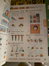 【时光学】幼儿全脑开发1200题初级中级高级全套9册 幼儿思维逻辑训练专注力练习数学启蒙幼儿智力开发 实拍图