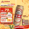 青岛啤酒（TsingTao）百年国潮 500ml*12听 整箱装 实拍图