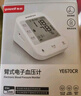 鱼跃（Yuwell）充电语音电子血压计670CR家用血压仪医用高精准血压测量仪器老人 实拍图