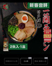 一兰 日本进口日式博多拉面 2人份248g 非油炸速食方便面挂面早餐夜宵 实拍图