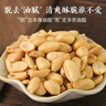 享食兔脱油五香烤花生米小包装山东红皮花生特产休闲零食品下酒菜50包 实拍图