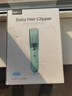 易简（yijan）自动吸发婴儿理发器轻音儿童理发器宝宝剃头器新生儿剪发电推子 实拍图