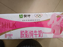 蒙牛脱脂纯牛奶250ml*24盒 零脂肪早餐健身减脂 送礼盒装 实拍图