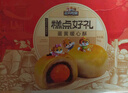 三只松鼠蛋黄酥礼盒1000g 约20枚双拼高端奶黄流心+红豆点心团购送礼 实拍图