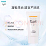 珂润（Curel）保湿温和防晒乳液30ml SPF15 PA++ 户外出游 敏感肌适用 男女通用 实拍图