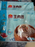 广州酒家利口福 生肉包750g 20个 早餐半成品 广式早茶点心 包子食品速食即食 实拍图