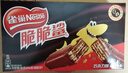 雀巢（Nestle）脆脆鲨威化饼干巧克力味24条446.4g 休闲零食代餐 早餐下午茶团购 实拍图